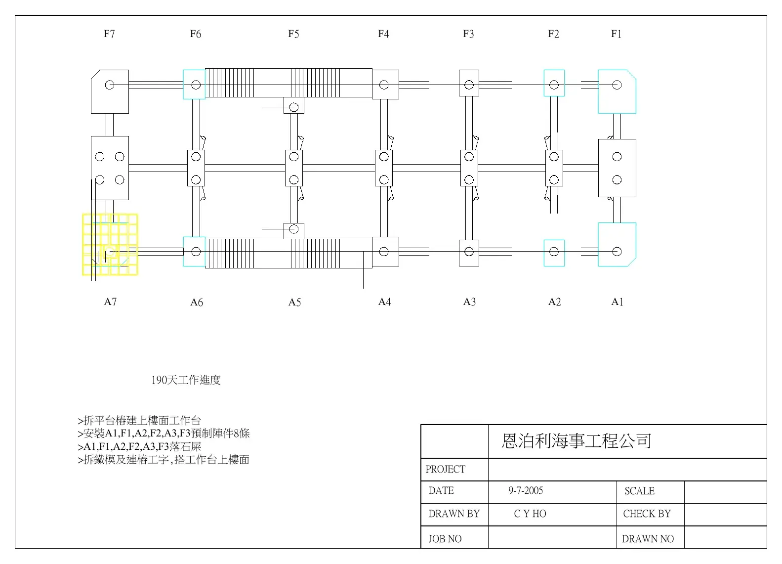 Stage 5, day 190 · 190天進度
