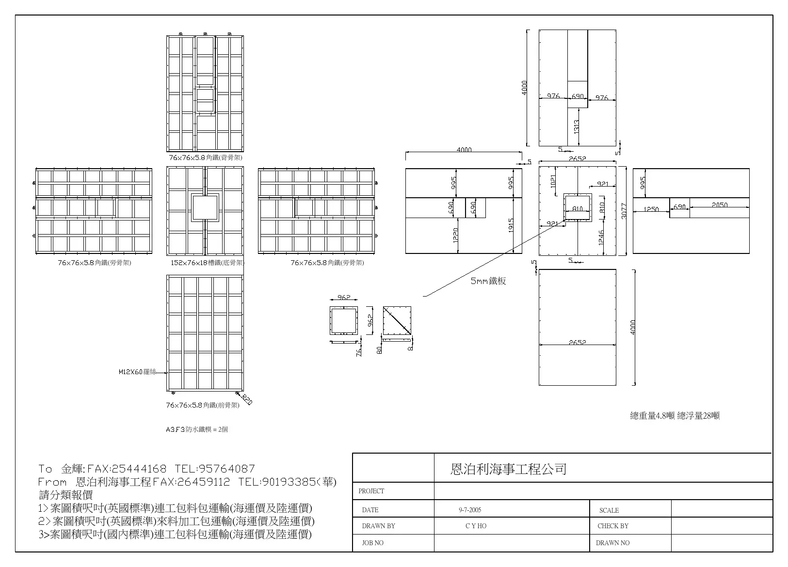 Formwork A3/F3 · 鐵模